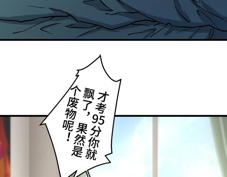 🍟嘿，少年 第11话 什么叫实力“坑娃”啊 第48页
