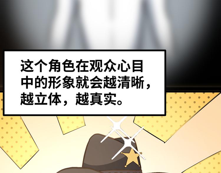🍟嘿，少年 第13话 虚假的“人设” 第10页