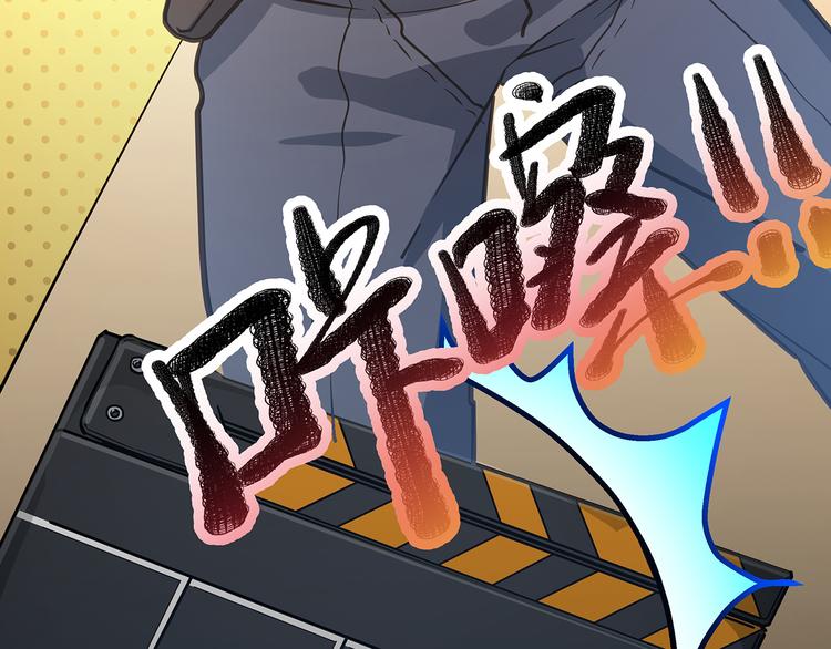 🍟嘿，少年 第13话 虚假的“人设” 第13页