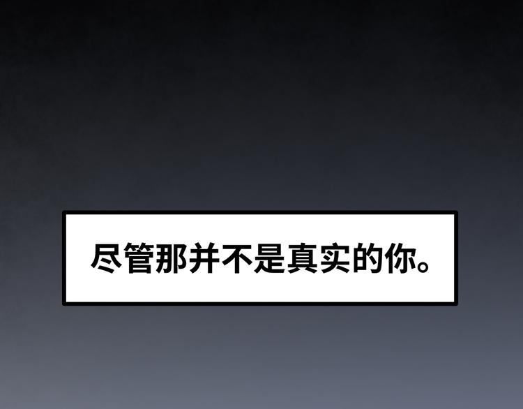 🍟嘿，少年 第13话 虚假的“人设” 第34页