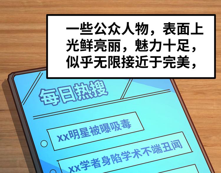 🍟嘿，少年 第13话 虚假的“人设” 第49页