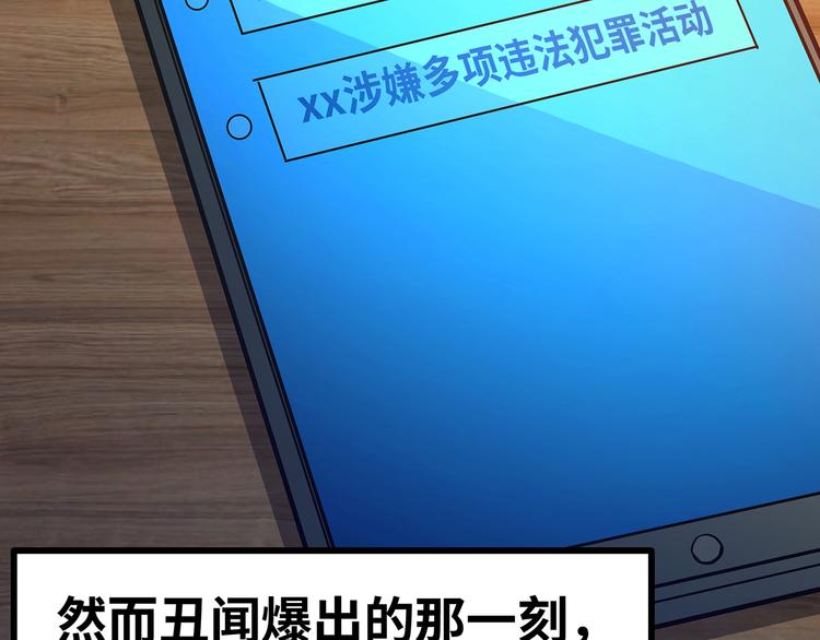 🍟嘿，少年 第13话 虚假的“人设” 第50页