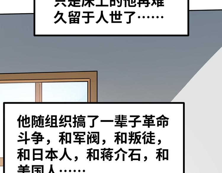 🍟嘿，少年 第15话 英雄们的遗憾 第10页