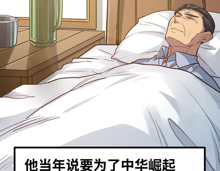 🍟嘿，少年 第15话 英雄们的遗憾 第12页