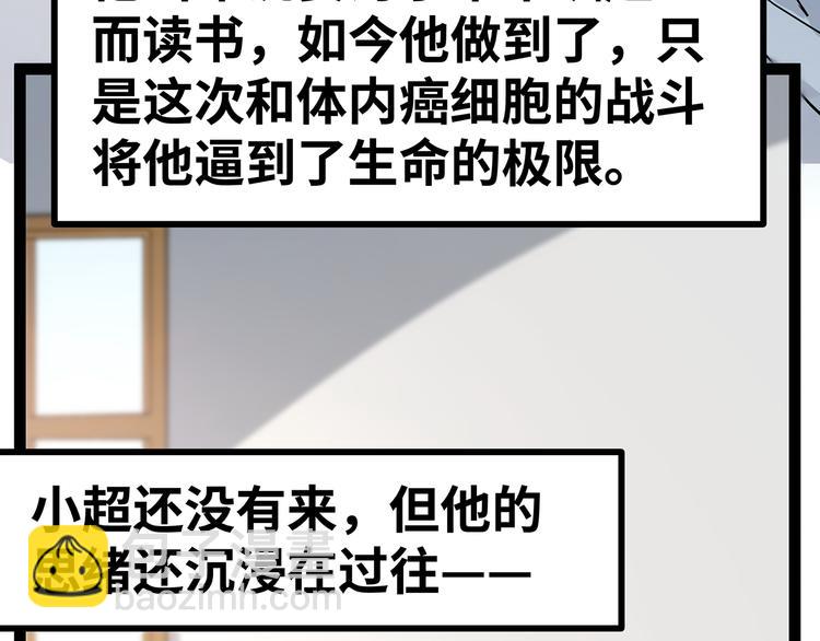 🍟嘿，少年 第15话 英雄们的遗憾 第13页