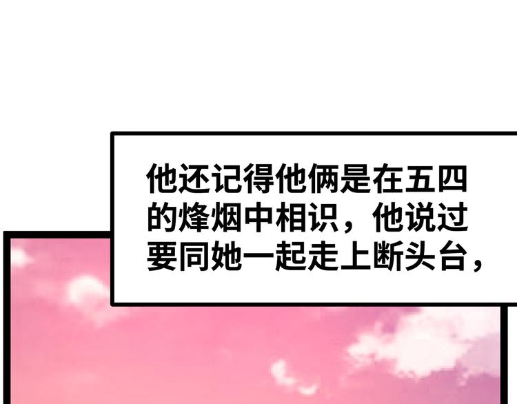 🍟嘿，少年 第15话 英雄们的遗憾 第20页