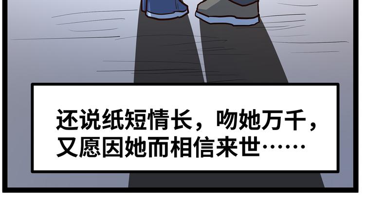 🍟嘿，少年 第15话 英雄们的遗憾 第23页