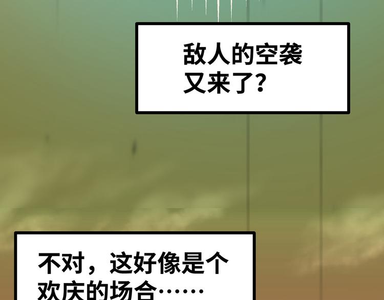 🍟嘿，少年 第15话 英雄们的遗憾 第26页