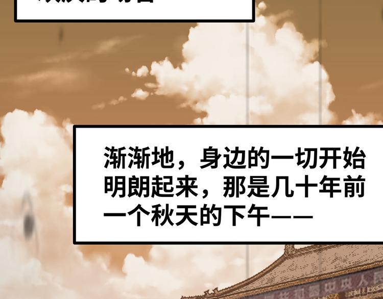 🍟嘿，少年 第15话 英雄们的遗憾 第27页