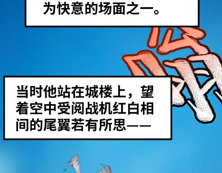 🍟嘿，少年 第15话 英雄们的遗憾 第29页