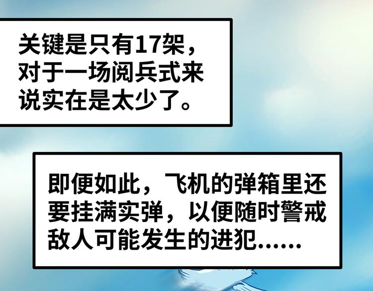 🍟嘿，少年 第15话 英雄们的遗憾 第32页