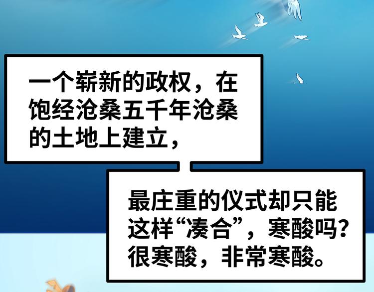🍟嘿，少年 第15话 英雄们的遗憾 第34页