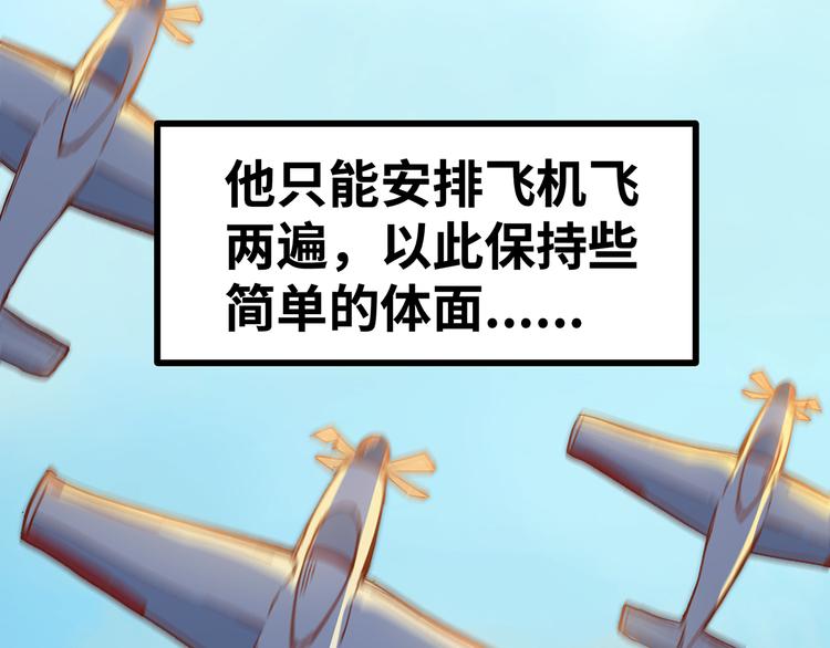 🍟嘿，少年 第15话 英雄们的遗憾 第35页