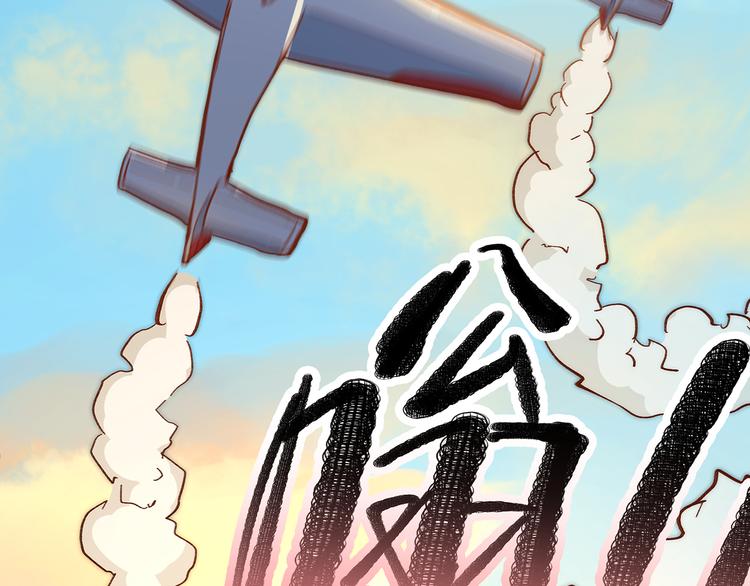 🍟嘿，少年 第15话 英雄们的遗憾 第36页