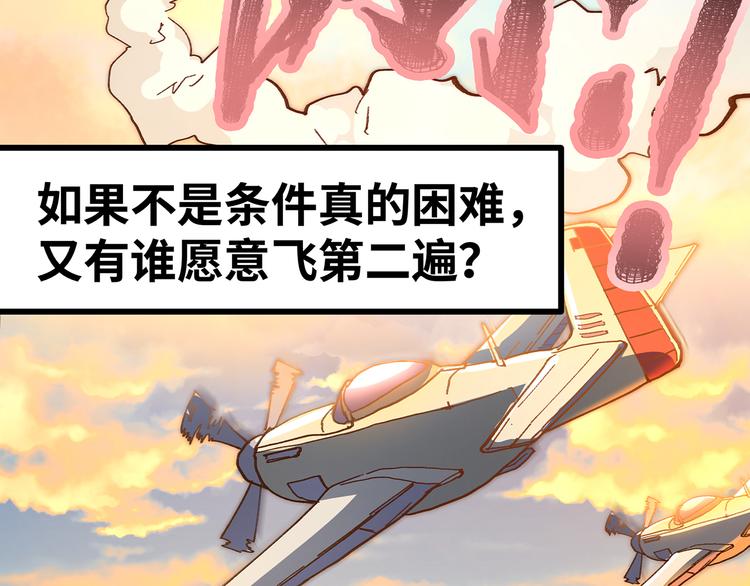 🍟嘿，少年 第15话 英雄们的遗憾 第37页