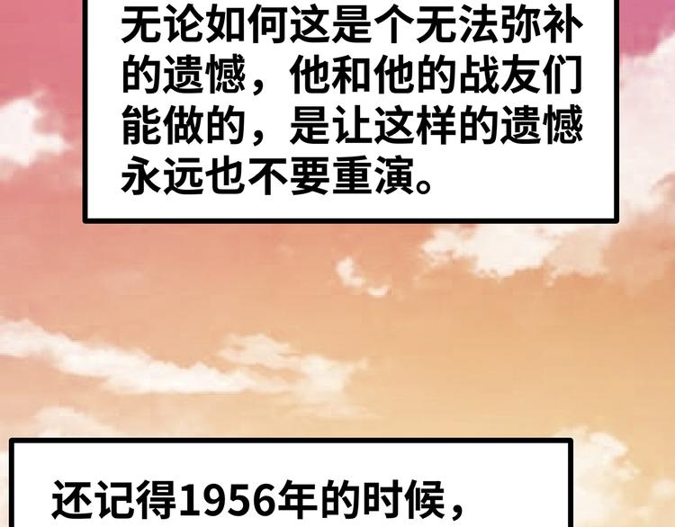 🍟嘿，少年 第15话 英雄们的遗憾 第39页