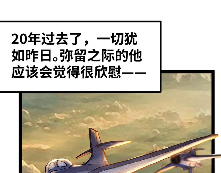 🍟嘿，少年 第15话 英雄们的遗憾 第43页