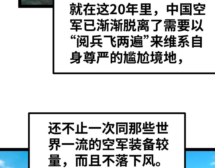 🍟嘿，少年 第15话 英雄们的遗憾 第45页