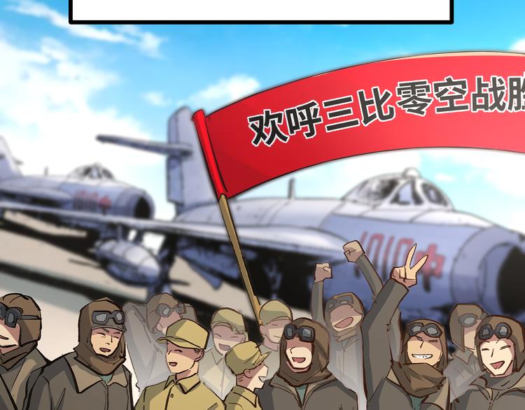 🍟嘿，少年 第15话 英雄们的遗憾 第46页