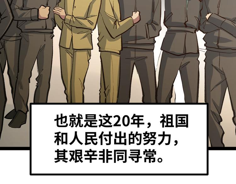 🍟嘿，少年 第15话 英雄们的遗憾 第47页