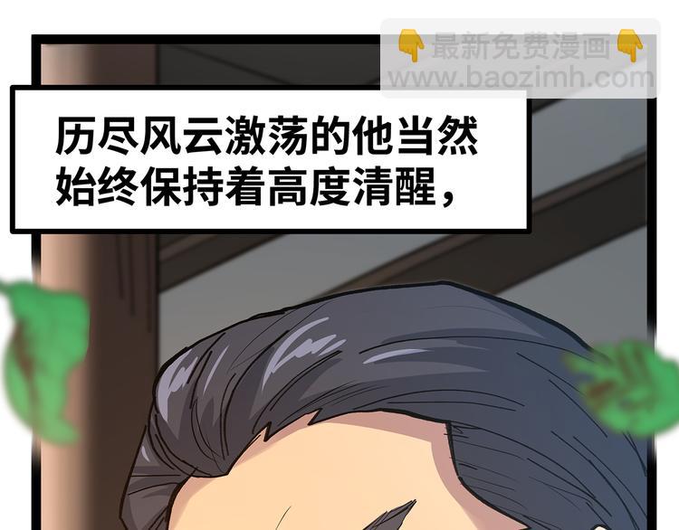🍟嘿，少年 第15话 英雄们的遗憾 第49页