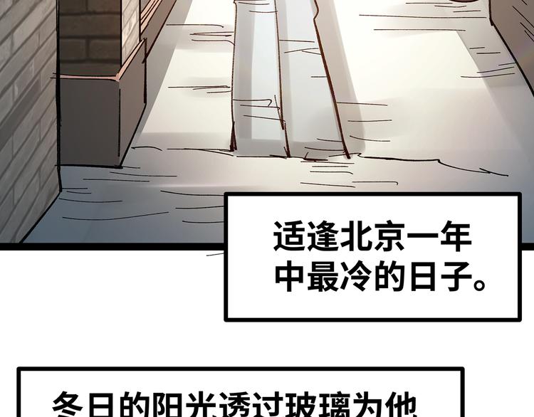 🍟嘿，少年 第15话 英雄们的遗憾 第7页