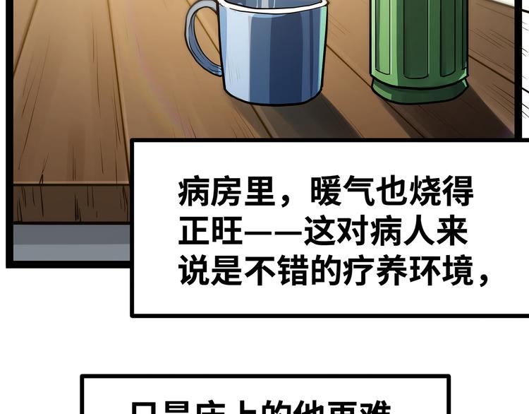 🍟嘿，少年 第15话 英雄们的遗憾 第9页