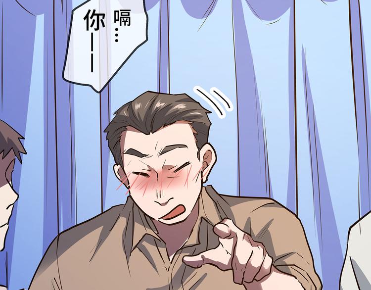 🍟嘿，少年 第17话 丑陋的劝酒文化 第11页