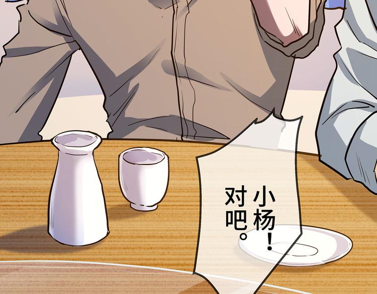 🍟嘿，少年 第17话 丑陋的劝酒文化 第12页