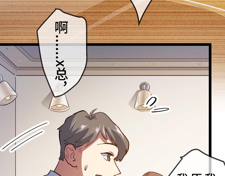 🍟嘿，少年 第17话 丑陋的劝酒文化 第13页