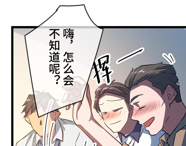🍟嘿，少年 第17话 丑陋的劝酒文化 第15页