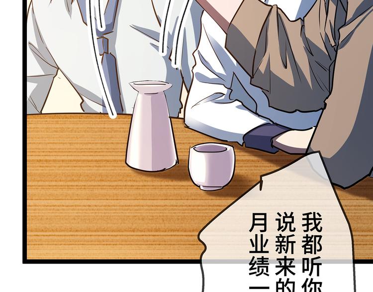 🍟嘿，少年 第17话 丑陋的劝酒文化 第16页