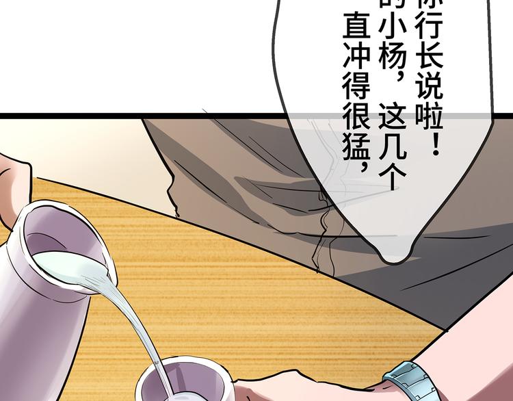 🍟嘿，少年 第17话 丑陋的劝酒文化 第17页