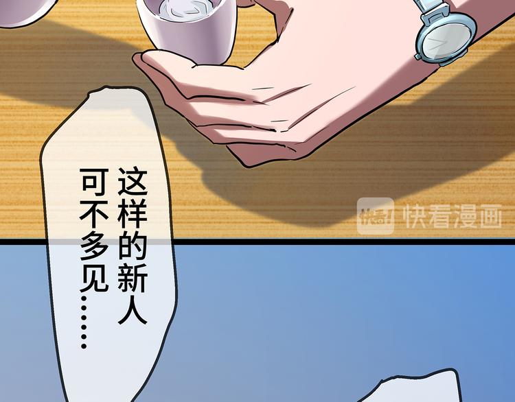 🍟嘿，少年 第17话 丑陋的劝酒文化 第18页