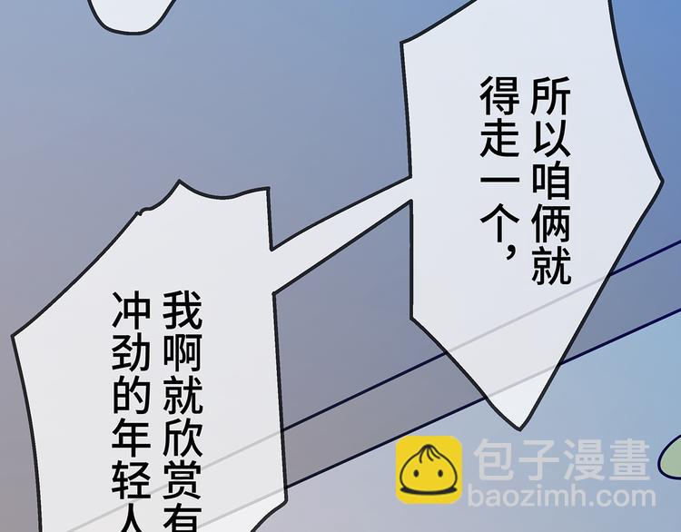 🍟嘿，少年 第17话 丑陋的劝酒文化 第19页