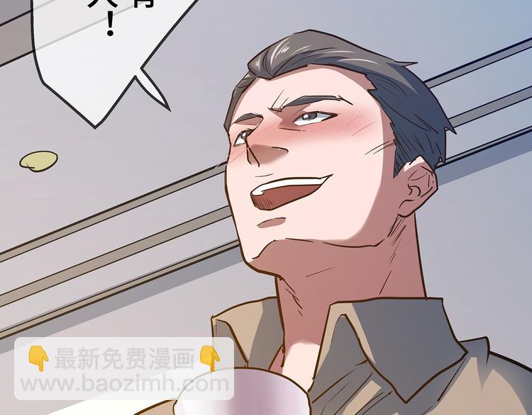 🍟嘿，少年 第17话 丑陋的劝酒文化 第20页
