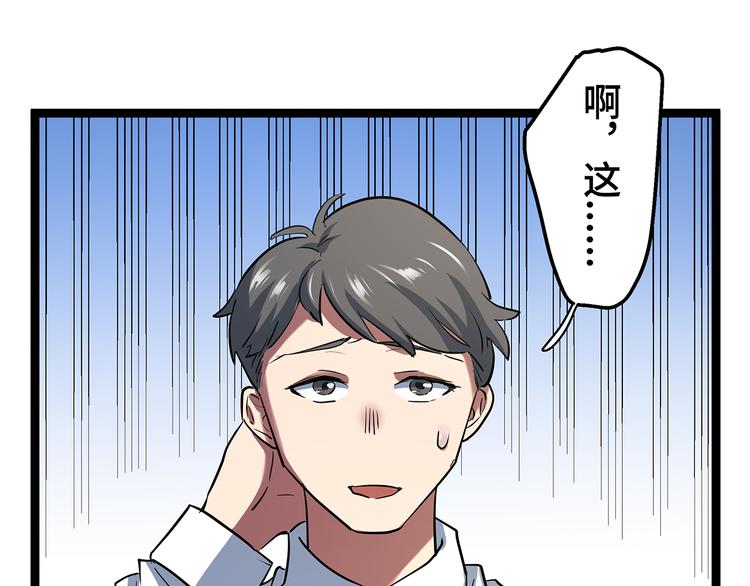🍟嘿，少年 第17话 丑陋的劝酒文化 第24页