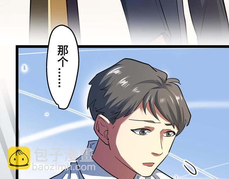 🍟嘿，少年 第17话 丑陋的劝酒文化 第27页