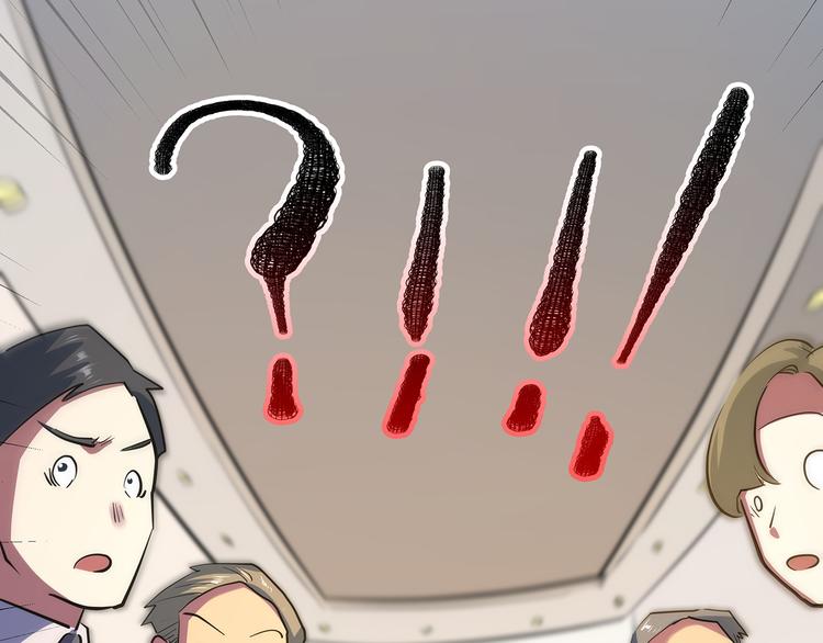 🍟嘿，少年 第17话 丑陋的劝酒文化 第29页