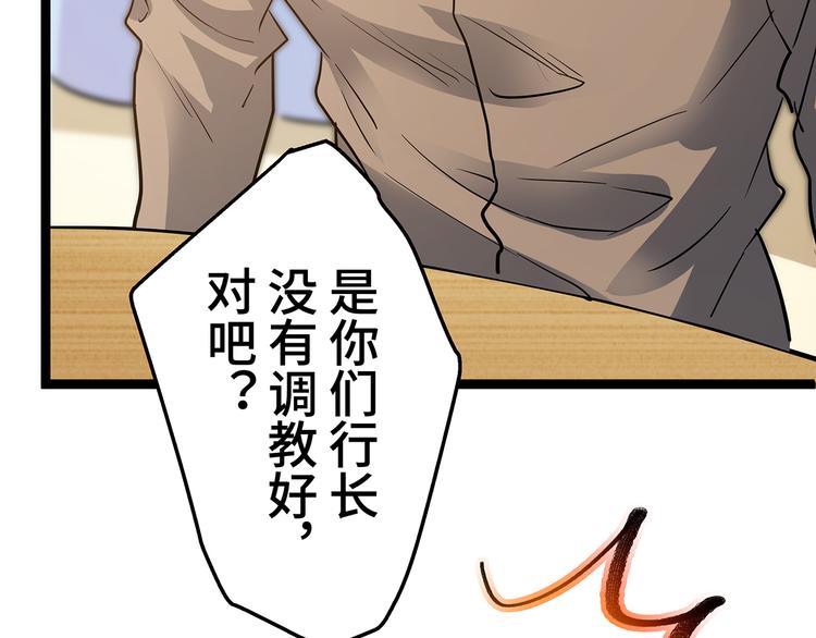 🍟嘿，少年 第17话 丑陋的劝酒文化 第36页