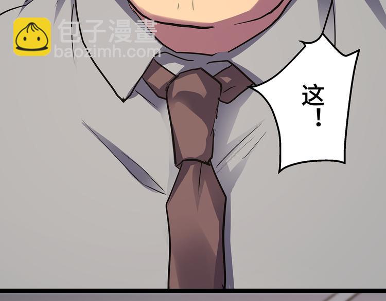 🍟嘿，少年 第17话 丑陋的劝酒文化 第38页