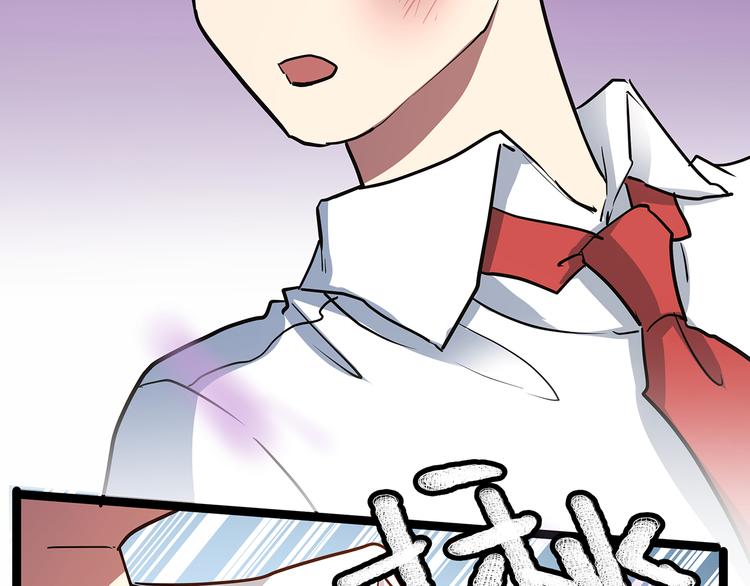 🍟嘿，少年 第17话 丑陋的劝酒文化 第44页