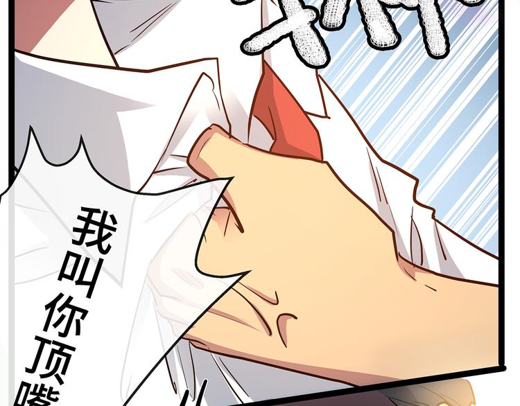 🍟嘿，少年 第17话 丑陋的劝酒文化 第45页