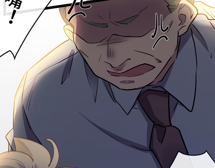 🍟嘿，少年 第17话 丑陋的劝酒文化 第46页