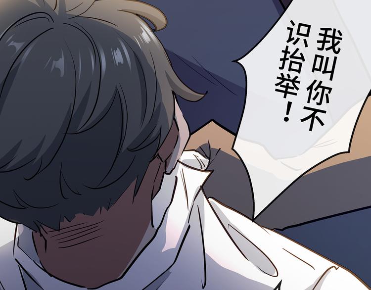 🍟嘿，少年 第17话 丑陋的劝酒文化 第47页