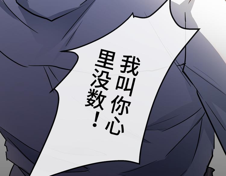 🍟嘿，少年 第17话 丑陋的劝酒文化 第48页