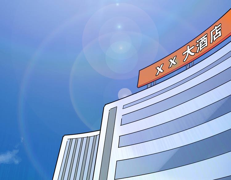 🍟嘿，少年 第17话 丑陋的劝酒文化 第6页