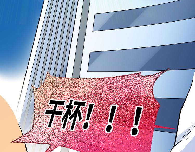 🍟嘿，少年 第17话 丑陋的劝酒文化 第7页