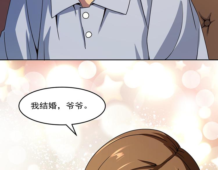 🍟嘿，少年 第19话 他们老了 第10页