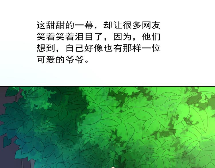 🍟嘿，少年 第19话 他们老了 第16页